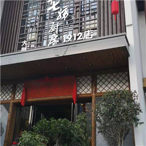 合肥七十七號(hào)廚房